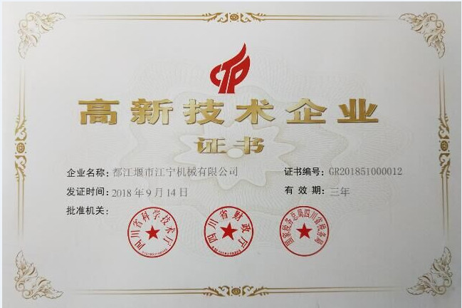 Trung Quốc Dujiangyan Joiner Machinery Co., Ltd. Chứng chỉ